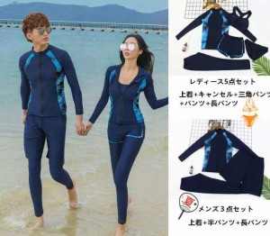 ペアルック カップル 水着スイムウエア フィットネス水着 ご夫婦.カップルお揃い ラッシュガード 紫外線対策 日焼け防止