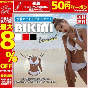 水着 レディース ビキニ 水着セット スイムウェア セクシー ホルターネック セパレート 胸パッド ワイヤー入り 盛れる 温泉着 ビーチ ク