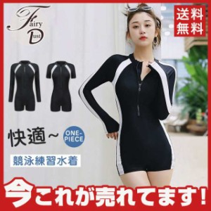 競泳水着 レディース 半袖 女性用 体型カバー フィットネス水着 競泳用 練習用 スリムデザイン スイムウェ