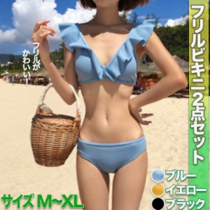 水着 フリル 2点セットセパレート ビキニ 谷間 魅せ 胸元 盛れる セクシー シンプル モード系 スタイリッシュ  華やか  おしゃれ 20代 30