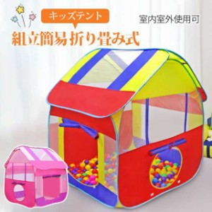 子供 ハウス テント 室内 キッズテント ピンク メッシュハウス 折り畳み式コンパクト収納バッグ付き 幼児 おもちゃ 玩具 入学祝い