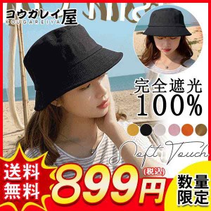 つば広帽子  uvカット レディース ハット 半額SALE  日よけ 折りたたみ 飛ばない 春 夏 サファリハット 洗える 遮光 自転車 紫外線カット