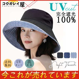 帽子 レディース UV 飛ばない サイズ調整可 チェック柄 紫外線 大きいサイズ 春 夏 折りたたみ つば広 自転車 おしゃれ ハット 遮光