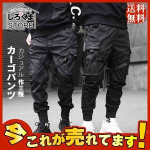 カーゴパンツ メンズ 大きいサイズ メンズ ゆったり 作業服 ボトムス カラーパンツ カジュアル ズボン ミリタリー