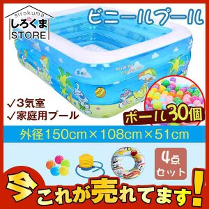 サークルプール キッズプール 家庭用 子供用 ベビープール 水遊び 3気室 家庭用プール ビニールプール ベランダ バルコニー プール 滑り