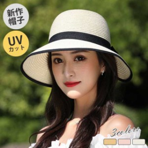 夏新作 ストローハット UVカット 紫外線対策 日よけ 麦わら帽子 紫外線カット 帽子 レディース UVカット帽子  折りたたみ ギフト