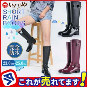 レインブーツ レディース レインシューズ 防水ブーツ 雨靴 長靴 防水 雨 梅雨対策 雨具 レイングッズ 厚底 通勤 ビジネス 歩