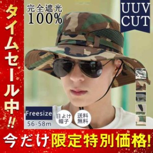 日よけ 帽子 メンズ サファリーハット UVカット 迷彩柄 紫外線対策 あご紐付き 飛ばない 折りたたみ 通気性 釣り 登山 農作業 夏 アウト