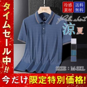 冷感ポロシャツ Tシャツ メンズ ゴルフ 半袖 クールビズ  POLOシャツ ビジネス ひんやり 涼感 スポーツ 運動 吸汗速乾