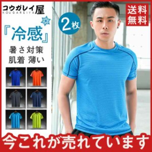 メンズインナー 爆売り ｔシャツ 肌着 夏用インナー 薄い 軽量 接触冷感 暑さ対策 吸汗 冷感 抗菌 アウトドア 大きいサイズ