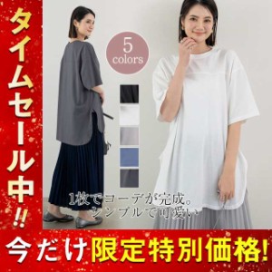 Tシャツ レディース 半袖 ロング丈 スリット カットソー 大きいサイズ トップス 体型カバー ゆったり 夏服 着痩せ 無地 可愛