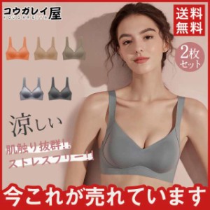 ブラジャー 爆売 レディース ノンワイヤー 夜用ブラ 昼夜兼用 フルカップブラ つけ心地 バスト 補正ブラ 谷間 美胸 効果あり