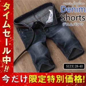 爆売中 ハーフパンツ デニムパンツ メンズ ジーンズ ショートパンツ ダメージ加工 デニムズボン ボトムス 五分丈 夏 短パン 大