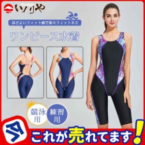 フィットネス水着 競泳 レディース パッド付き 取り外し可能 ワンピース オールインワン 女性 練習 トレーニング スイムウェア