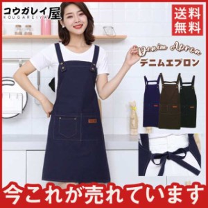 デニムエプロン 安い 美容師 DIY H型 首掛け ワークエプロン 調理実習 お手伝い ポケット付き 便利 シンプル ポイント消化