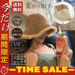 麦わら帽子 レディース uv 帽子 折り畳み 春夏 涼しい 大きめ ハット つば広 おしゃれ 天然素材 旅行 キャップ 日焼け対策