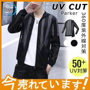 ラッシュガード メンズ 日焼け止め服 パーカー UVカット 大きいサイズ 薄手 蒸れない 夏 紫外線対策 日よけ アウトドア おしゃれ