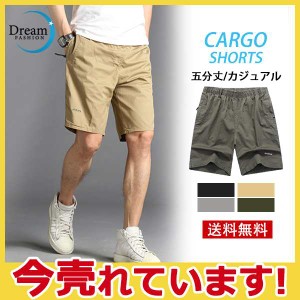 ハーフパンツ カーゴ メンズ 短パン ショートパンツ 五分丈 薄手 膝上 ウェストゴム 無地 涼しい 接触冷感 大きいサイズ 夏服 短め 海 快