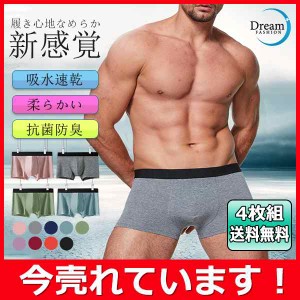 ボクサーパンツ 4枚 メンズ 下着 インナー リラックス コットン 通気性 解放感 薄手 涼しい アンダーウェア 快適 ストレッチ 柔らかい