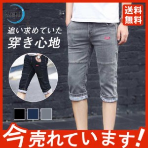 クロップドパンツ メンズ デニムパンツ 7分丈 スキニーパ クロップド ボトムス デニム カジュアル クロップドパンツ ポケット付