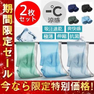 セール ボクサーパンツ メンズ 2枚セット シームレスパンツ ボクサーブリーフ 涼感 涼しい 吸水速乾 前閉じ 下着 インナー 快