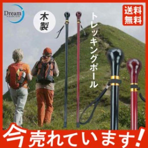 登山ストック トレッキングポール アルバートル 高強度 アウトドア 敬老の日 登山 ストック杖 木製 父の日 おすすめ