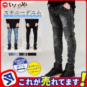 新作 スキニーデニム デニムパンツ メンズ ジーンズ ストレッチ アンクル丈 ロングパンツ Gパン スキニーパンツ スリムパンツ