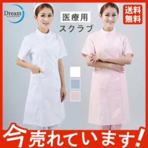 ナース服 レディース レディースチュニック ナースウエア 白衣 看護 病院 歯科 クリニック エステサロン 女性