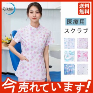 ナース服 レディース アメカジ ナースウエア スクラブ 花柄 帯電防止 看護 病院 クリニック エステサロン レディースチュニック