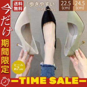 走れるパンプス ハイヒール レディース 歩きやすい 柔らかい お出かけ 仕事 オフィス ビジネス ママ 快適 母の日 プレゼント