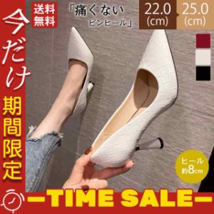 ピンヒール パンプス ハイヒール レディース おしゃれ 上品 宴会 デート オフィス 痛くない 披露宴 お呼ばれ パーティー きれ