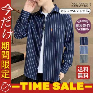 ボタンダウンシャツ メンズ 長袖 カジュアルシャツ スリム ストライプシャツ 紳士服 ビジネス 春 30代 40代 50代 送料無