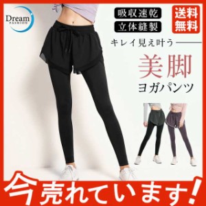 ヨガパンツ レディース ヨガパン スポーツウェア レギンス スパッツ ジム スポーツ ヨガ マラソン 一体 ショートパンツ付き フ