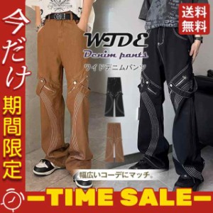 ワイドデニムパンツ メンズ ボトムス ロング 欧米 アメリカ デザイン ジーンズ ジーパン チノパン ストレッチ ルーズフィット