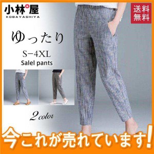 サルエルパンツ テーパードパンツ ワイドパンツ 大きいサイズ サルエル チノパン ゆったり ボトムス レディース 九分丈 カジュアル 着痩