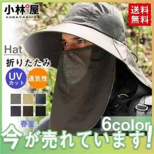 日よけ 帽子 サファリーハット UVカット 紫外線対策 メンズ レディース 折りたたみ 通気性 男女兼用 釣り アウトドア 農作業 春