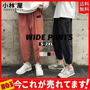 ガウチョパンツ サルエルパンツ ワイドパンツ メンズ ボトムス ストレッチ カジュアル 大きいサイズ テーパード スウェットパン