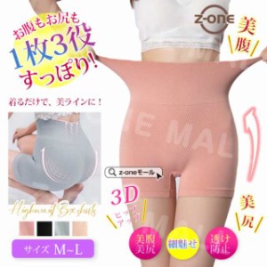 【1枚550円！2枚購入&amp;クーポン利用で】ハイウエストショーツ 新作 3D 子宮温活 ぽっこりお腹 サポート ウエストライン お尻を持