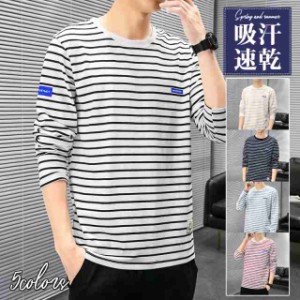 tシャツ Tシャツ 長袖 メンズ ロング ボーダー 春服 秋 カットソー ゆったり ロンT トップス インナー ビッグシルエット