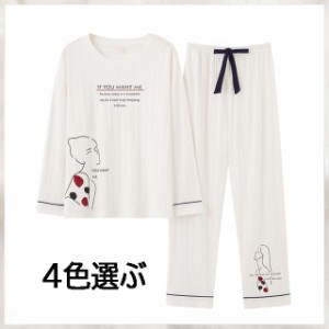 ルームウェア 長袖 Ｔシャツ ズボン 2点セット セットアップ パジャマ レディース 春秋 可愛い 部屋着 寝巻き 4色選ぶ