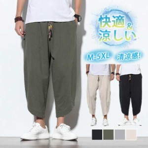 クロップドパンツ メンズ 綿麻風 サルエルパンツ ワイドパンツ 7分丈 涼しい ゆったり カジュアル 夏用 ウトドア おしゃれ リ