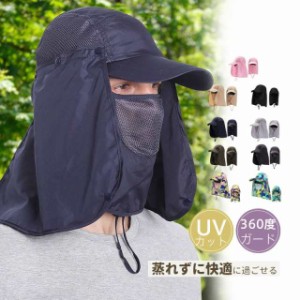 日よけ 帽子 サファリーハット UVカット 紫外線対策 メンズ レディース 折りたたみ 通気性 男女兼用 釣り 農作業 360度ガ