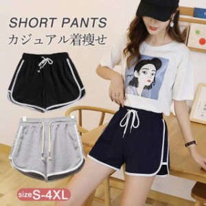 超激安！ショートパンツ ハーフパンツ レディース 短パン 美脚 サイドライン スウェットパンツ ス ルームウェア カジュアル ファ