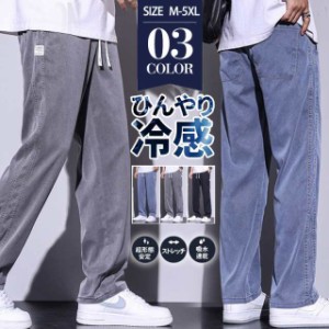 ジョガーパンツ メンズ ジャージパンツ スウェットパンツ ひんやり 涼しい 吸汗速乾 薄手 軽量 スポーツ 通勤 通学 ゴルフ か