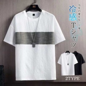 今だけの激烈超特価！tシャツ メンズ 半袖 カットソー 父の日 おしゃれ リネン 通気性 夏 吸汗速乾 スポーツ ゆったり 涼しい