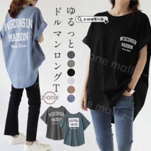 【1点899円！2点購入＆クーポン利用で】【一部即納】夏新作 ドルマンロングT Tシャツ ロングT ロングTシャツ ロゴ プリント レ