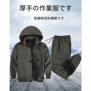 メンズ防寒着おしゃれ作業着上下セット防寒服ズボンジャケット大きいサイズ　秋冬作業服