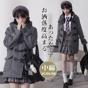 カンコー 学生服 ダッフルコート レディース 女子 高校 中学 スウィートティーン スクールコート ロング フード 冬 中綿入り 秋冬 通学 