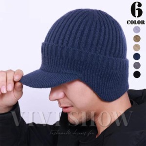 メンズニット帽 ツバ付き 秋冬 男性用 防寒耳当て付き 頭を包む帽子男性