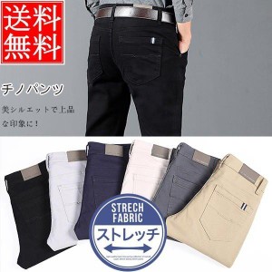 メンズ スキニーパンツ スリムパンツ ストレッチパンツ 激伸び スキニー ロングパンツ 6色入れ クールビズ 柔軟 春秋 新作 美脚 スリム 